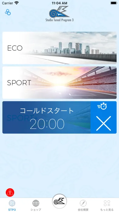 Studie Tuned-Program 3 Screenshots