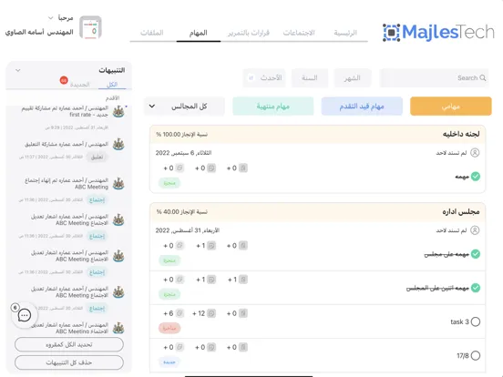 صور مجلس تك ( المجالس واللجان ) iPad 
