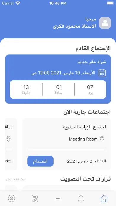 صور مجلس تك ( المجالس واللجان )