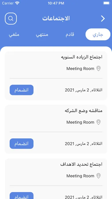 صور مجلس تك ( المجالس واللجان )