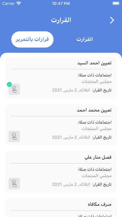 صور مجلس تك ( المجالس واللجان )