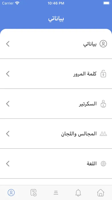 صور مجلس تك ( المجالس واللجان )