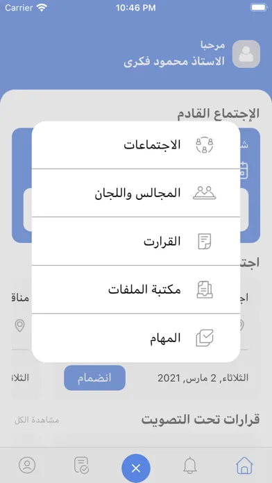 صور مجلس تك ( المجالس واللجان )