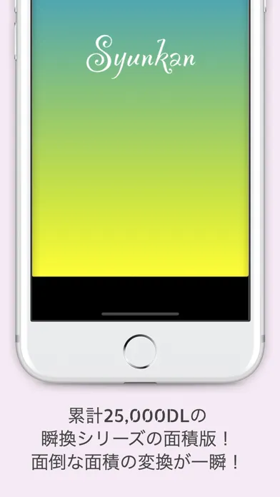 瞬換Lite স্ক্রিনশট