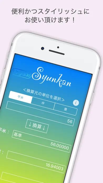 瞬換Lite স্ক্রিনশট