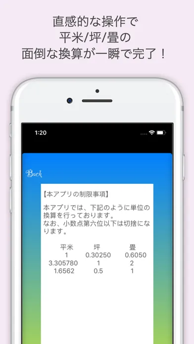瞬換Lite স্ক্রিনশট