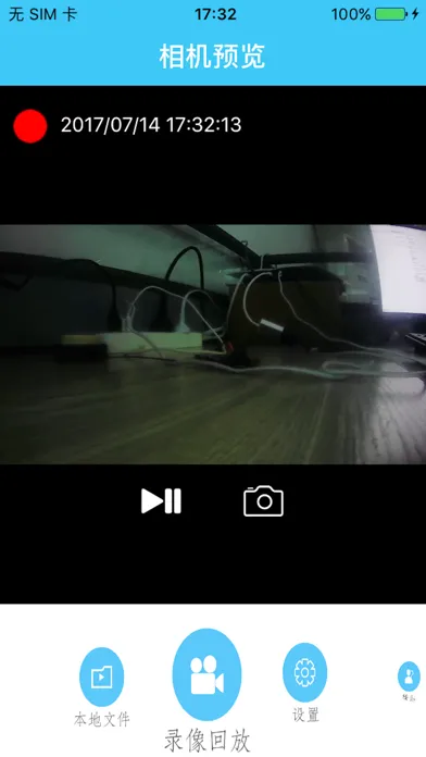 ภาพหน้าจอของ DVR Show