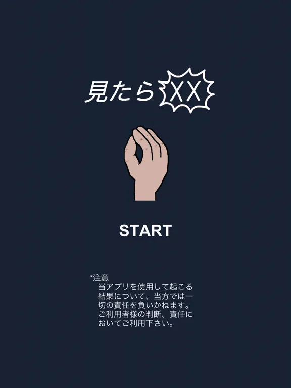 XX when the card comes out iPad 應用截圖