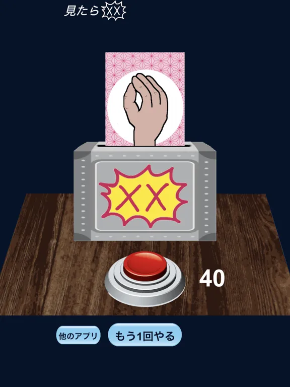 XX when the card comes out iPad 應用截圖
