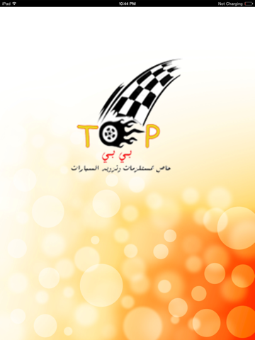 TopBB توب بي بي iPad  Ekran Görüntüleri