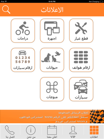 TopBB توب بي بي iPad  Ekran Görüntüleri