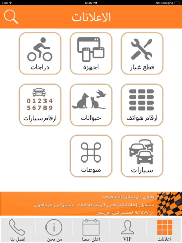 TopBB توب بي بي iPad  스크린샷
