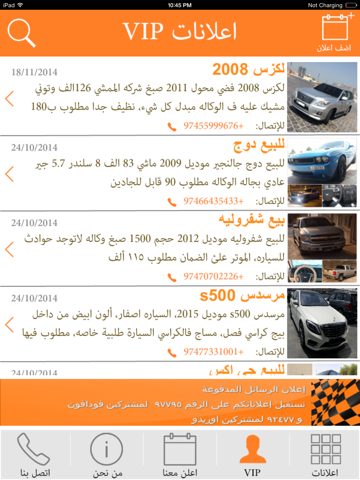 TopBB توب بي بي iPad  Ekran Görüntüleri