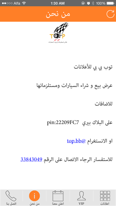 TopBB توب بي بي Ekran Görüntüleri
