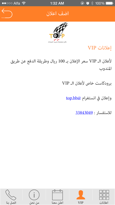 TopBB توب بي بي Ekran Görüntüleri