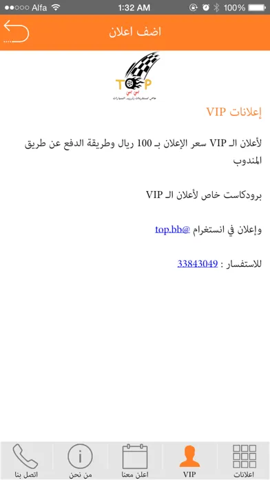 TopBB توب بي بي 스크린샷