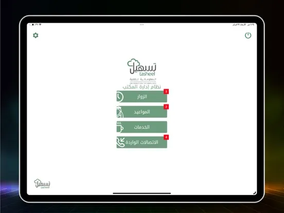 Tangkapan skrin OSM iPad 