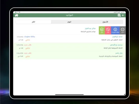 Tangkapan skrin OSM iPad 