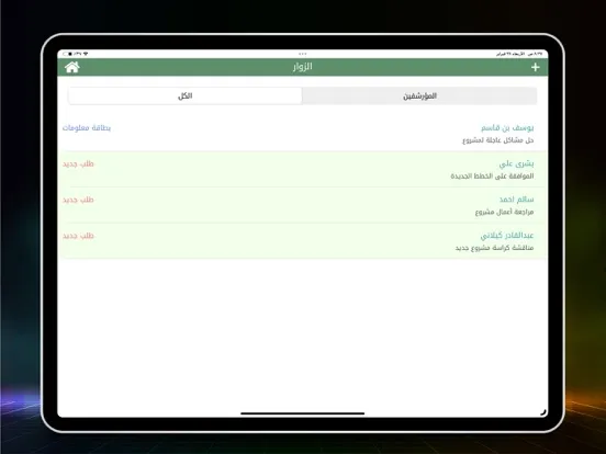Tangkapan skrin OSM iPad 