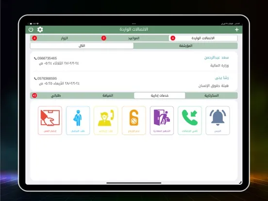 Tangkapan skrin OSM iPad 