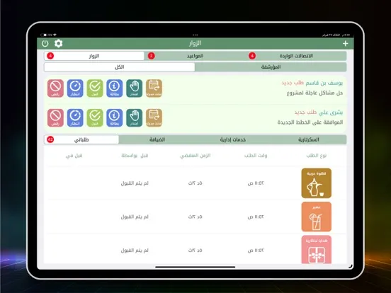 Tangkapan skrin OSM iPad 
