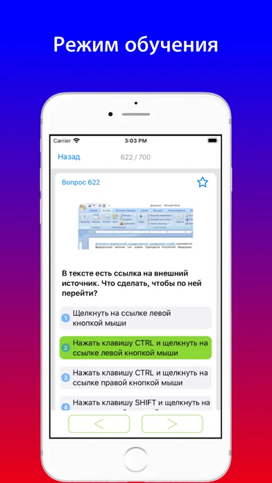 ภาพหน้าจอของ Госслужба тест 2024