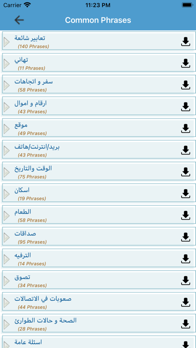 Скриншоты Speak English +