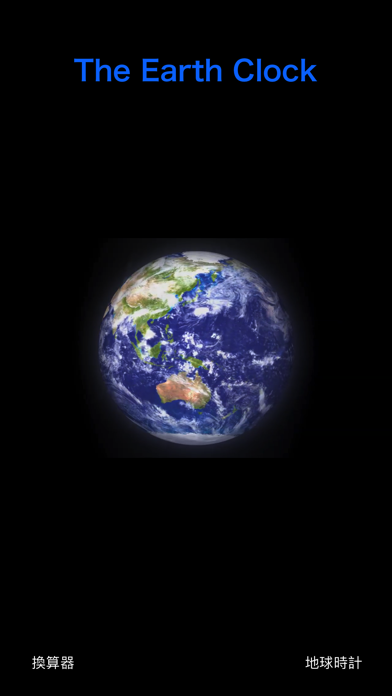 The Earth Clock スクリーンショット
