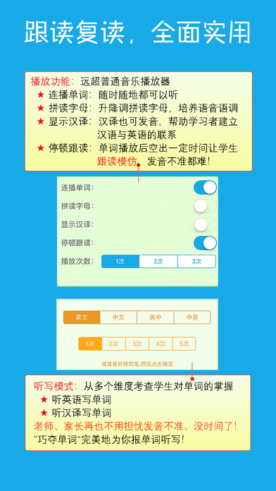 巧夺单词 سکرین شاٹس