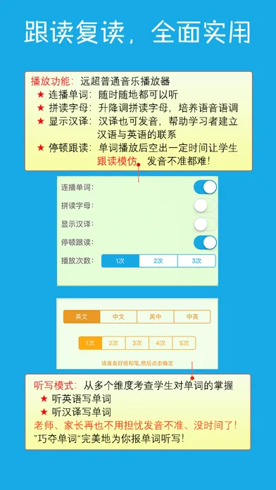 巧夺单词 स्क्रीनशॉट