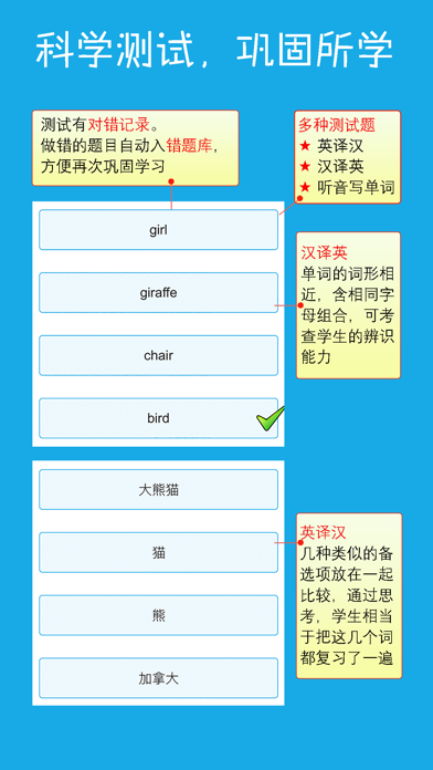 巧夺单词 سکرین شاٹس
