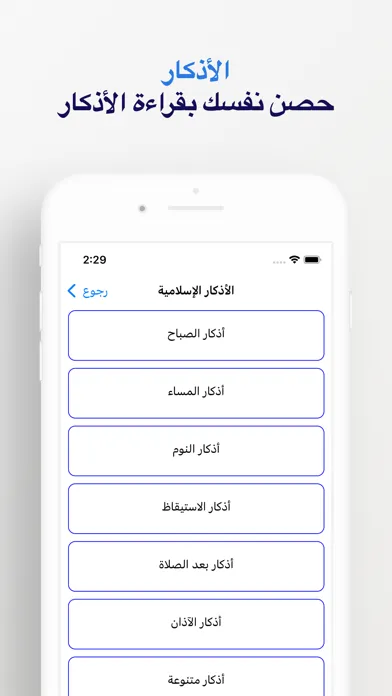 Tangkapan skrin برنامج الاذان بدون انترنت