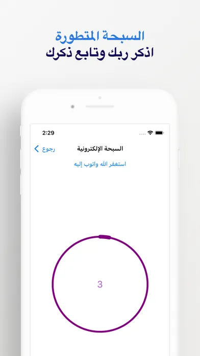 Tangkapan skrin برنامج الاذان بدون انترنت