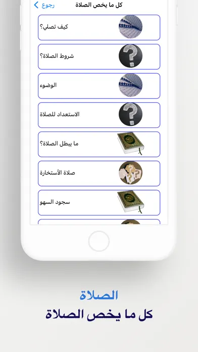 Tangkapan skrin برنامج الاذان بدون انترنت