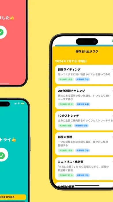 LazyTask Screenshots