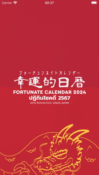 Capturas de tela do Fortunate Calendar 2025