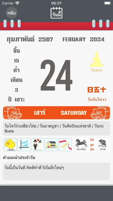 Capturas de tela do Fortunate Calendar 2025
