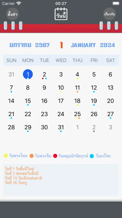 Capturas de tela do Fortunate Calendar 2025
