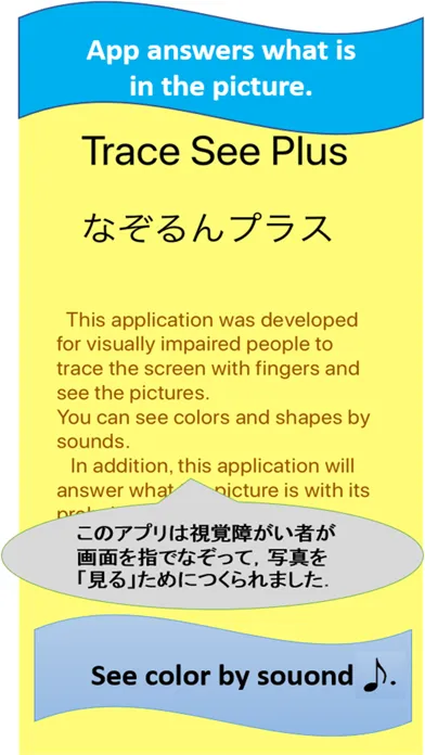 صور Trace See Plus