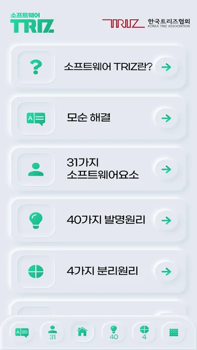 ภาพหน้าจอของ 소프트웨어 Triz