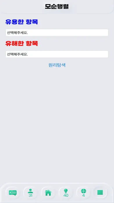 ภาพหน้าจอของ 소프트웨어 Triz