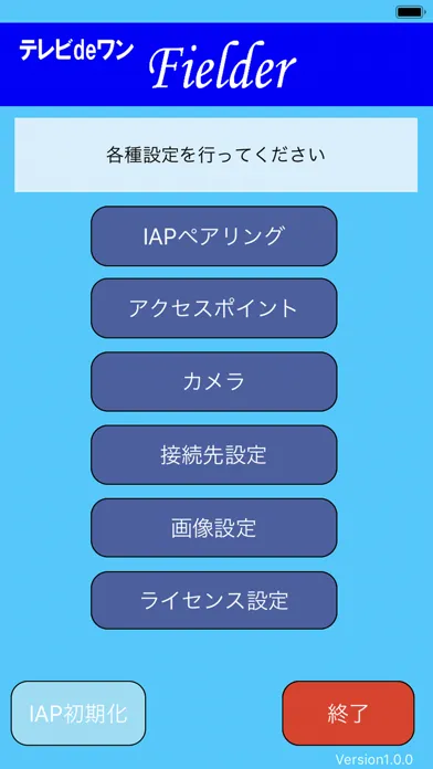 テレビdeワン Fielder スクリーンショット