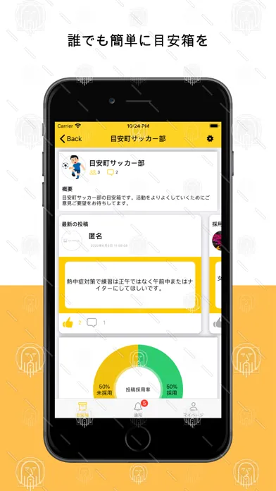 目安箱　-誰でも気軽に作成、投稿- Screenshots
