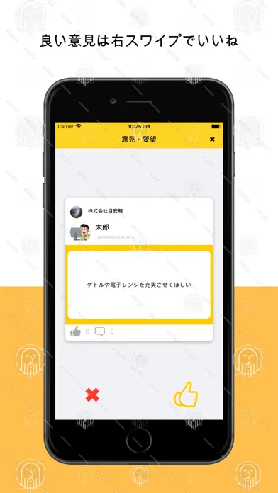 目安箱　-誰でも気軽に作成、投稿- Screenshots