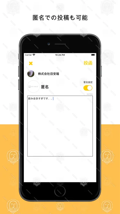 目安箱　-誰でも気軽に作成、投稿- Screenshots
