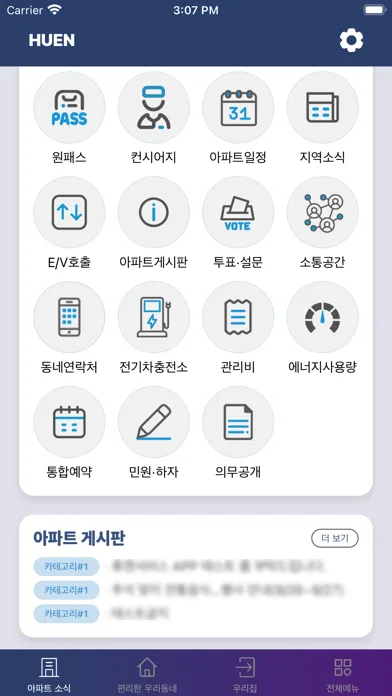 Ảnh chụp màn hình của 하이홈