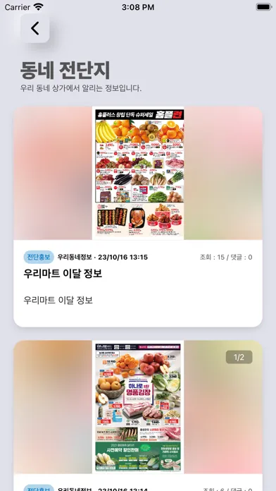 Ảnh chụp màn hình của 하이홈