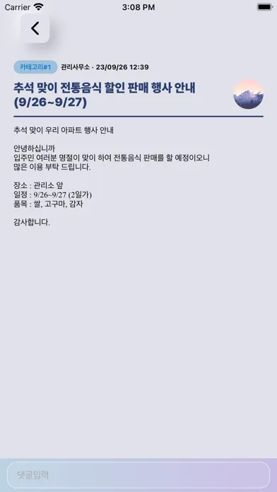 Ảnh chụp màn hình của 하이홈