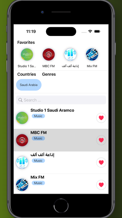 صور محطات راديو السعودية