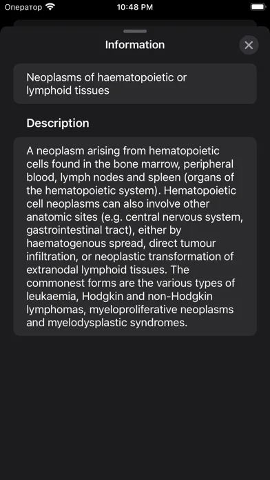 ICD-11 MMS from WHO Screenshots